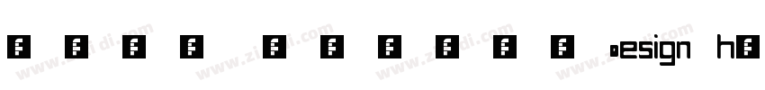 悠然小楷 作者艺海拾贝Design h字体转换